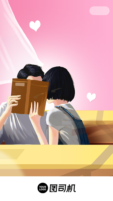 七夕情人节唯美插画启动页手机海报背景