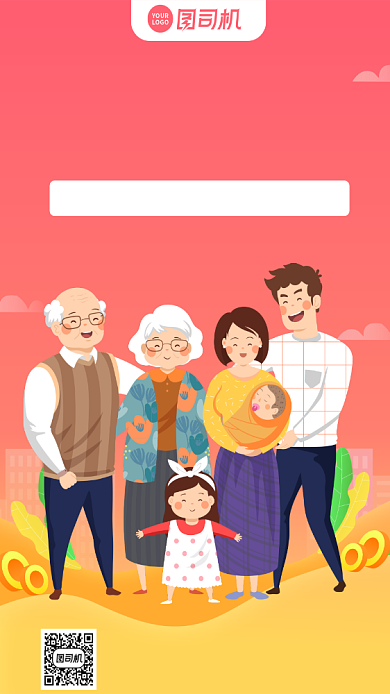 保险投保卡通风手机海报背景