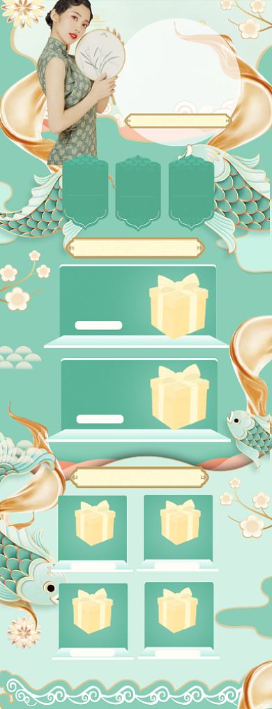 国潮汉服旗袍复古中国风薄荷绿首页背景