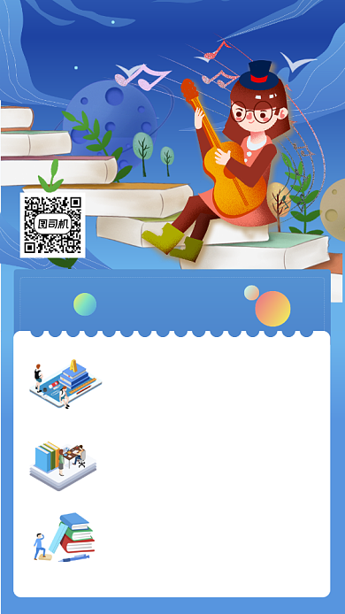 吉他培训教育培训促销手机海报背景