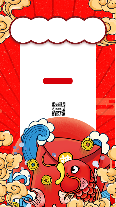 双十一锦鲤国潮中国风插画手机海报背景