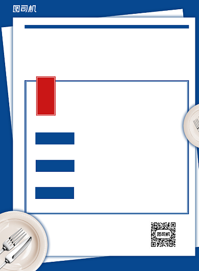 招聘服务员蓝色简约宣传印刷海报背景