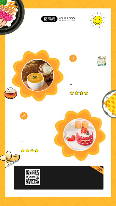 早安美食推荐相册拼图手机海报背景