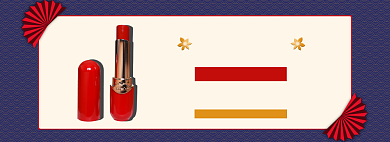 国风七夕口红店铺促销淘宝海报背景