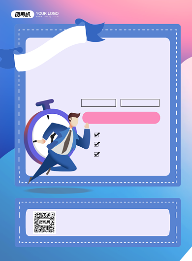 备战期末精品课程培训卡通印刷海报背景