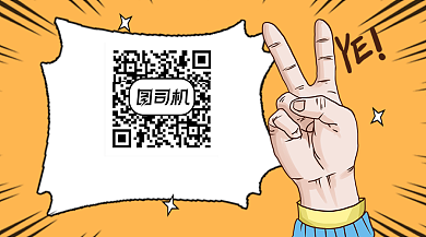 打折优惠黄色卡通关注二维码背景