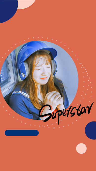 明星应援评控饭圈介绍手机海报背景