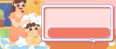 母婴新手基础常识公众号首图背景