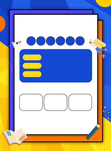 奥数暑假培训班招生海报背景