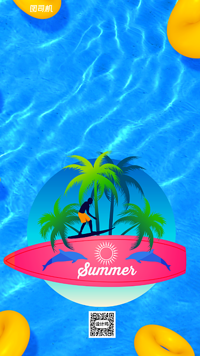 蓝色插画毕业旅行宣传手机海报背景