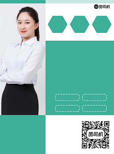 名师辅导培训教育绿色宣传单背景