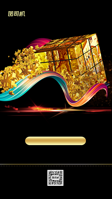 招商加盟黑金简约手机海报背景