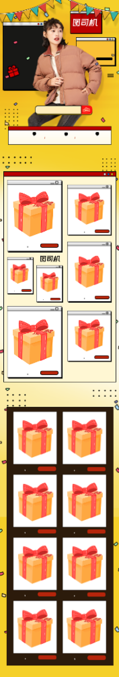 黄色简约风格双十二女装促销首页背景