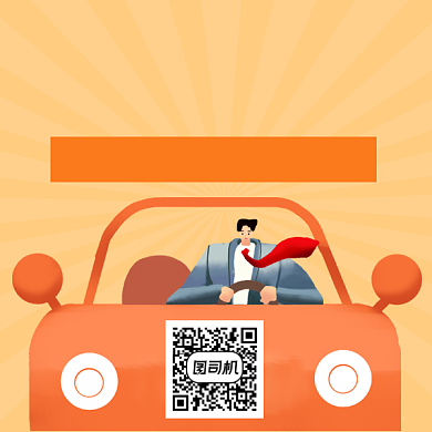 购车指南全攻略简约插画方形二维码背景