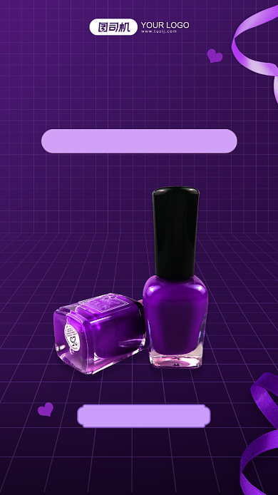 指甲油活动促销紫色简约手机海报背景