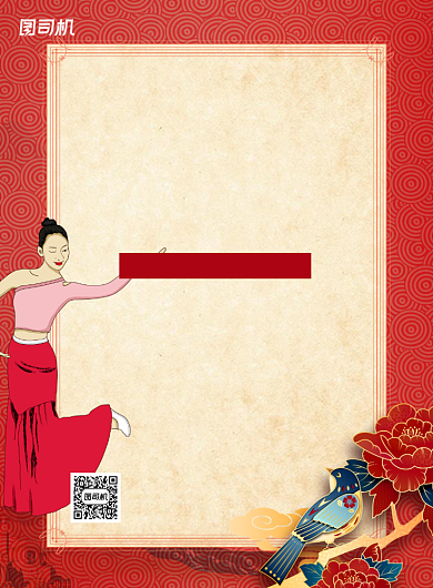 广场舞休闲运动招募印刷海报背景