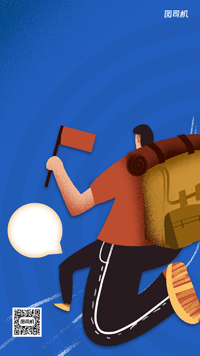 毕业旅行报名优惠手机海报背景