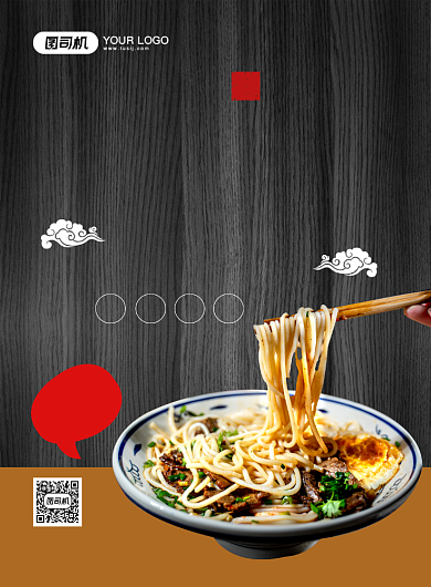 正宗米粉美食促销创意简约宣传印刷海报背景