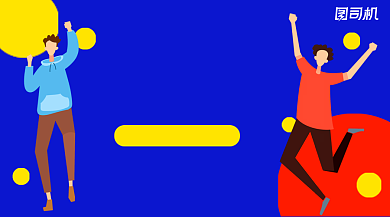 招聘会卡通风手机横版海报背景