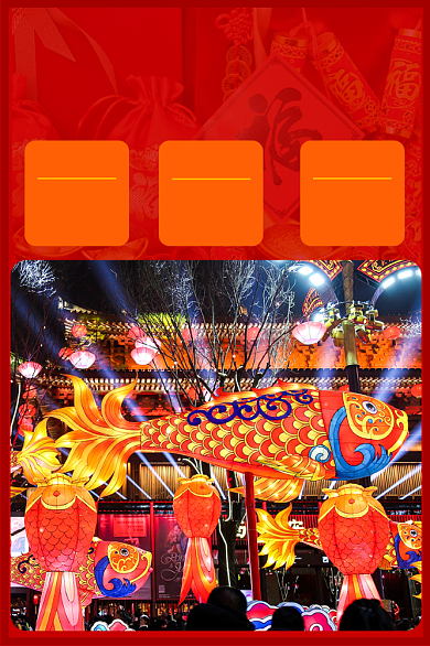 元宵节花灯节日淘宝主图直通车灯笼模板背景
