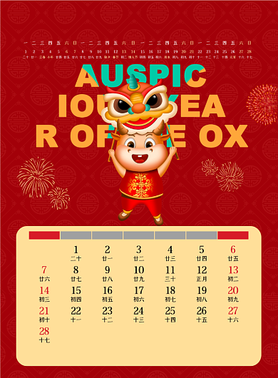 2021牛年喜庆新年红色挂历背景