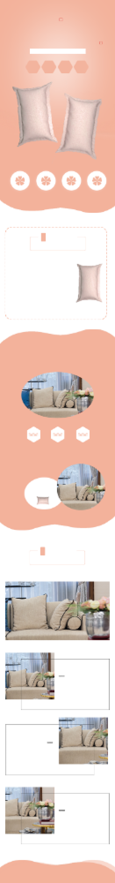 家居日用品抱枕枕头床上用品详情页背景