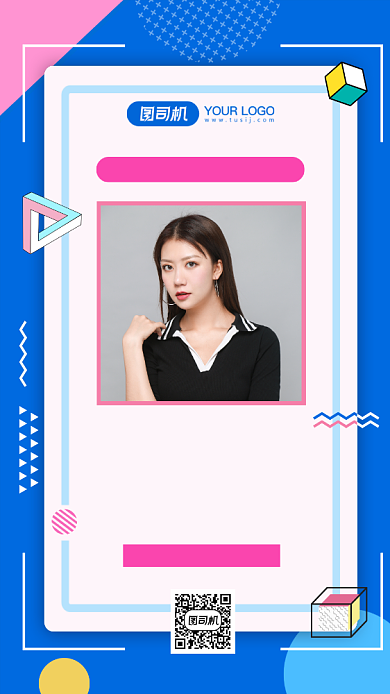 明星应援时尚简约手机海报背景