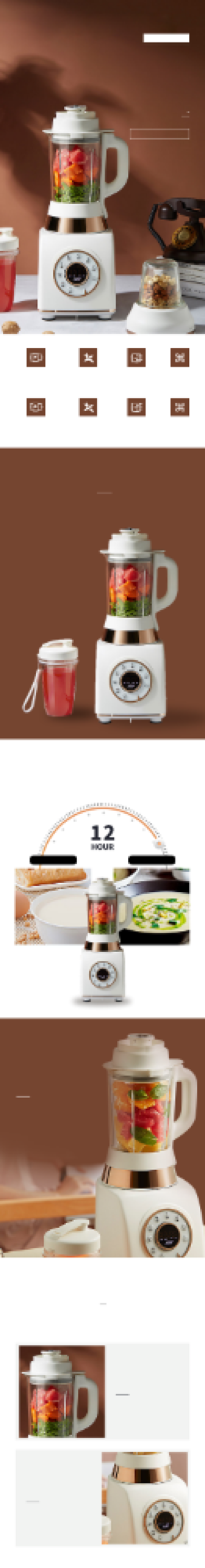 家用厨具家电破壁机淘宝电商详情页背景