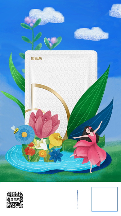 化妆品面膜春天手机海报背景