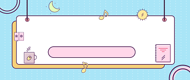 在职场抢占C位公众号首图背景