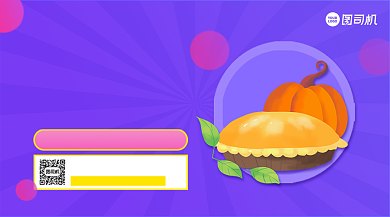 万圣节南瓜派教程简约手机横版海报背景