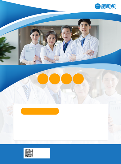 心理健康知识讲座宣传印刷海报背景