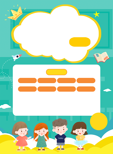 幼儿园招生宣传印刷海报背景