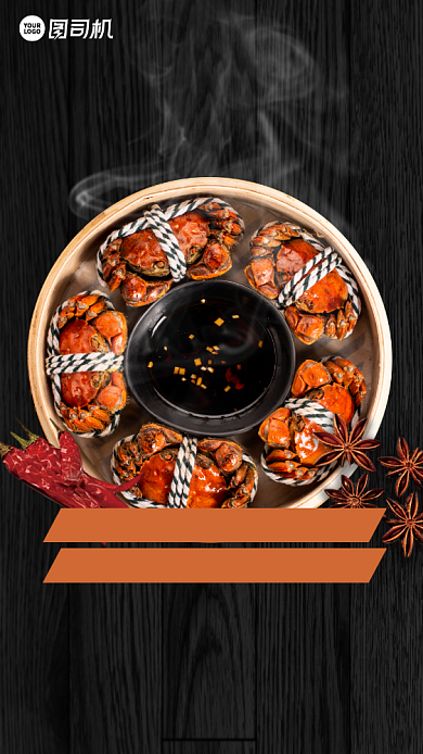 招牌大闸蟹年底会员大促销手机海报背景