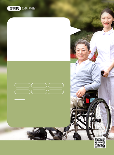 养老绿色简约护理中心印刷海报背景