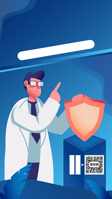 医护招聘宣传蓝色手绘风手机海报背景