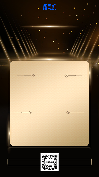 招募令加入我们手机海报背景