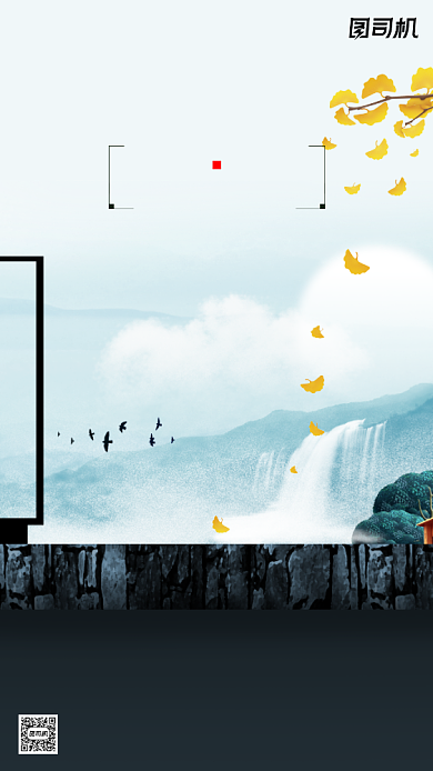 中国风传统节气秋分手机海报背景