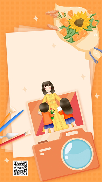 创意插画节日祝福教师节贺卡背景