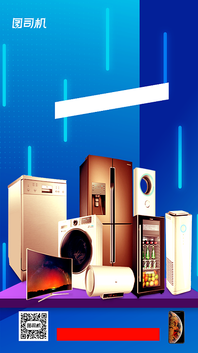 蓝色立体秋季上新宣传促销手机海报背景