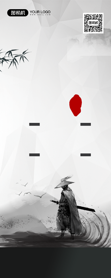 英雄帖招聘水墨风侠客宣传易拉宝背景