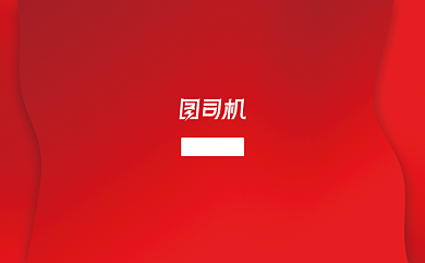 红色简约商务美食店美食名片背景