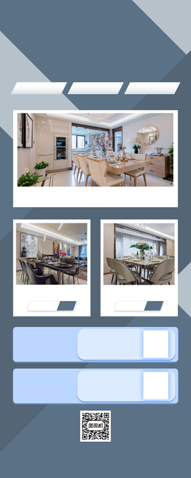 房产家居简约手机海报背景