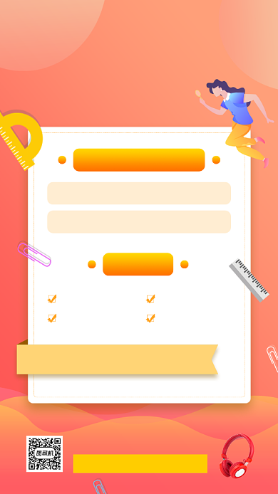 考研培训时尚简约手机海报背景