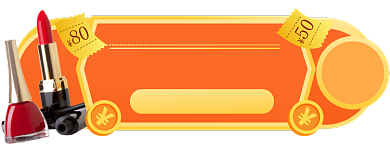 时尚美妆双十一大额神券胶囊背景