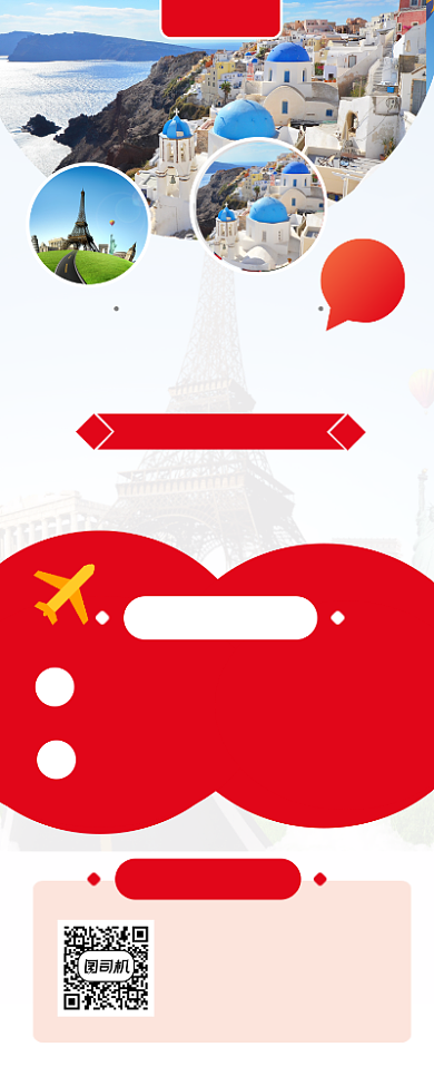 意大利留学简约大气手机长图背景