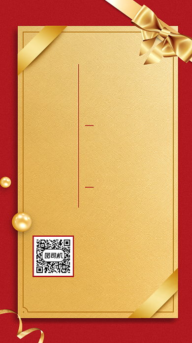 年会邀请函创意手机海报背景