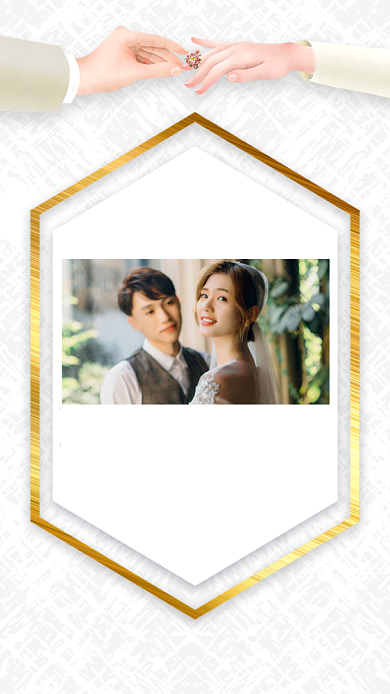 小清新婚礼邀请函手机海报背景