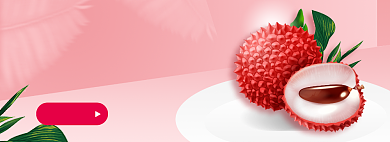 夏日荔枝淘宝电商banner图背景