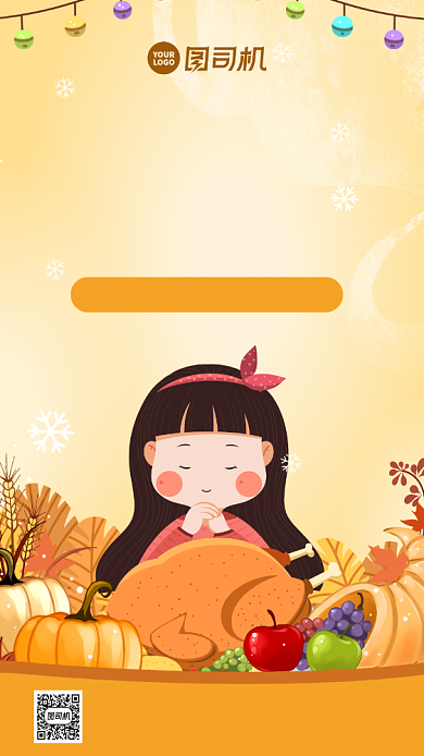 感恩节促销卡通风手机海报背景